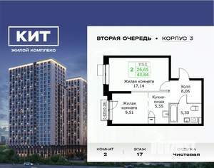 2-к квартира, вторичка, 44м2, 17/25 этаж