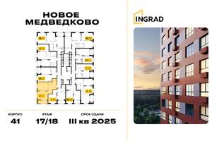 1-к квартира, строящийся дом, 49м2, 17/18 этаж