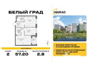 2-к квартира, вторичка, 57м2, 9/12 этаж