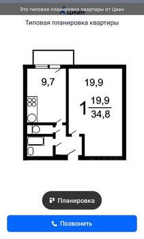 1-к квартира, вторичка, 35м2, 8/12 этаж