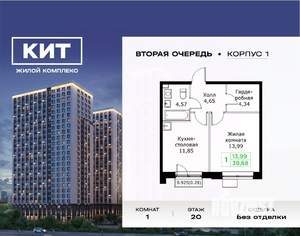 1-к квартира, вторичка, 40м2, 20/25 этаж