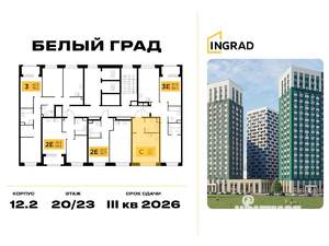 Студия квартира, строящийся дом, 26м2, 22/23 этаж
