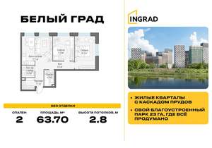 2-к квартира, вторичка, 64м2, 20/23 этаж