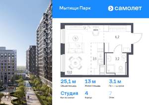 Студия квартира, вторичка, 25м2, 7/17 этаж
