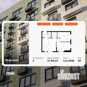 2-к квартира, вторичка, 48м2, 20/24 этаж