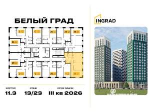2-к квартира, строящийся дом, 64м2, 14/23 этаж