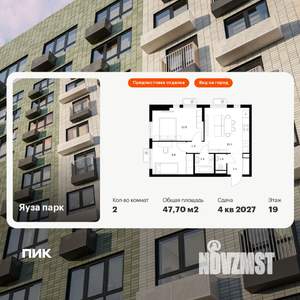 2-к квартира, вторичка, 48м2, 19/24 этаж