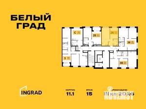 2-к квартира, строящийся дом, 40м2, 16/20 этаж