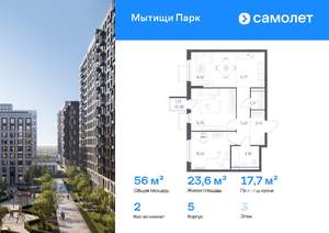 2-к квартира, вторичка, 56м2, 3/16 этаж
