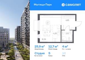 Студия квартира, вторичка, 26м2, 10/15 этаж