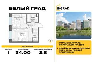 1-к квартира, строящийся дом, 34м2, 10/23 этаж