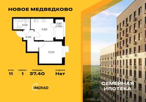 1-к квартира, строящийся дом, 37м2, 11/18 этаж