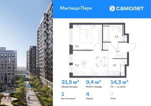 1-к квартира, вторичка, 32м2, 7/17 этаж