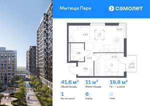 1-к квартира, вторичка, 42м2, 6/17 этаж