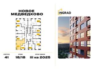 1-к квартира, строящийся дом, 49м2, 18/18 этаж