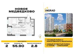 2-к квартира, строящийся дом, 56м2, 13/15 этаж