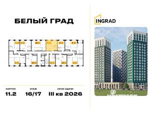 1-к квартира, строящийся дом, 35м2, 15/17 этаж