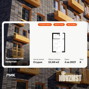 Студия квартира, вторичка, 24м2, 6/25 этаж