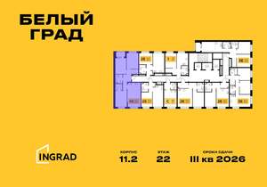 4-к квартира, строящийся дом, 81м2, 22/23 этаж