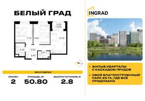 2-к квартира, строящийся дом, 51м2, 19/23 этаж