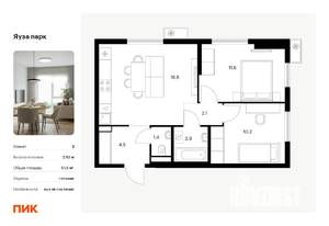 2-к квартира, вторичка, 52м2, 13/25 этаж