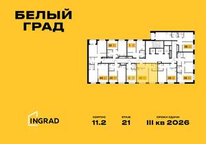 2-к квартира, строящийся дом, 43м2, 21/23 этаж