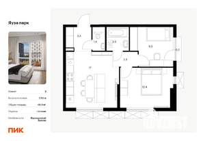 2-к квартира, вторичка, 49м2, 6/24 этаж