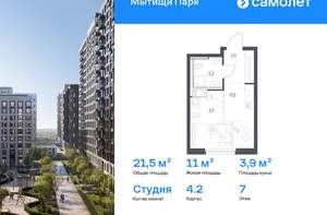 Студия квартира, вторичка, 25м2, 16/17 этаж
