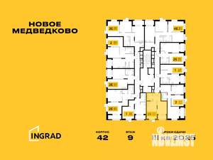 2-к квартира, строящийся дом, 39м2, 9/18 этаж