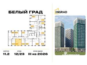 1-к квартира, строящийся дом, 35м2, 12/23 этаж