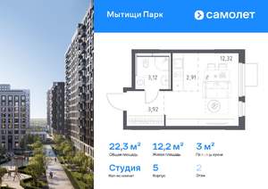 Студия квартира, вторичка, 22м2, 2/17 этаж