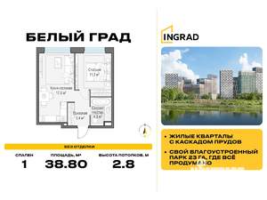 1-к квартира, строящийся дом, 39м2, 11/17 этаж