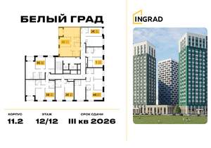 2-к квартира, строящийся дом, 60м2, 12/23 этаж