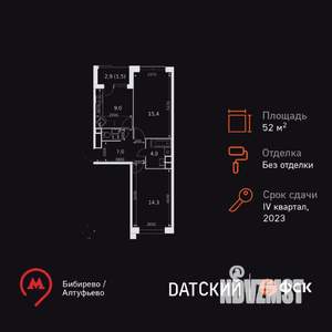 2-к квартира, вторичка, 52м2, 8/21 этаж