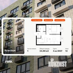 1-к квартира, вторичка, 34м2, 12/25 этаж