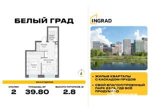 2-к квартира, строящийся дом, 40м2, 13/23 этаж