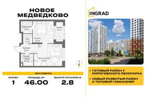 1-к квартира, строящийся дом, 46м2, 16/17 этаж