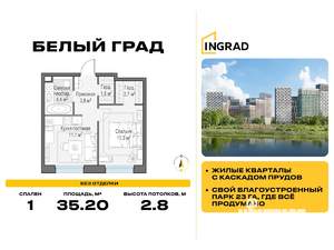 1-к квартира, строящийся дом, 35м2, 16/17 этаж