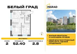 2-к квартира, строящийся дом, 52м2, 12/23 этаж