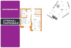 1-к квартира, вторичка, 35м2, 13/25 этаж