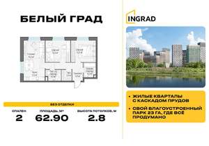 2-к квартира, строящийся дом, 63м2, 17/23 этаж