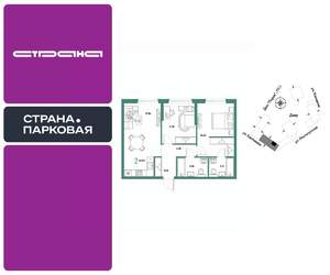 2-к квартира, вторичка, 66м2, 15/25 этаж