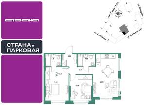 2-к квартира, вторичка, 67м2, 4/25 этаж