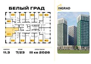 1-к квартира, строящийся дом, 40м2, 10/23 этаж