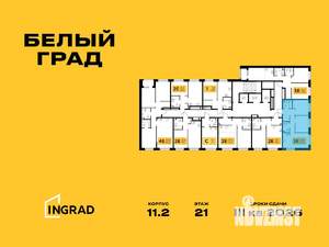 3-к квартира, строящийся дом, 55м2, 22/23 этаж
