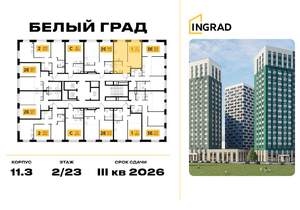 1-к квартира, строящийся дом, 38м2, 12/23 этаж