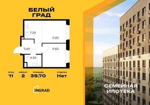 2-к квартира, строящийся дом, 40м2, 11/23 этаж