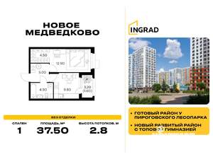 1-к квартира, вторичка, 38м2, 15/18 этаж