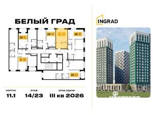 Студия квартира, строящийся дом, 26м2, 18/23 этаж