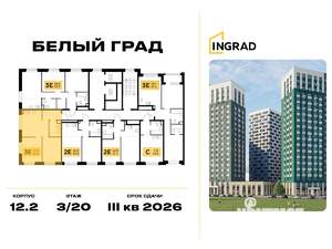 2-к квартира, строящийся дом, 52м2, 12/20 этаж